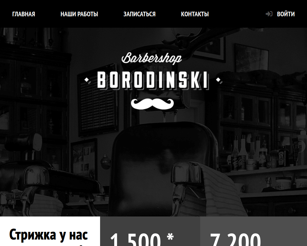 Borodinsky