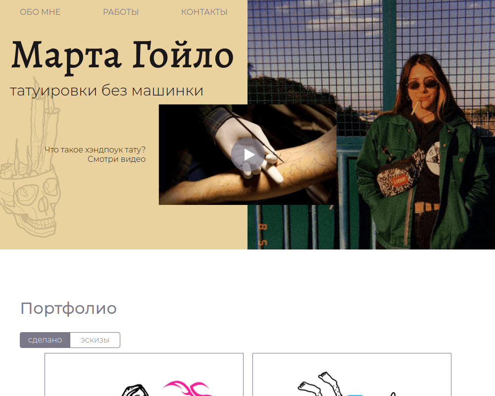 Marthas portfolio